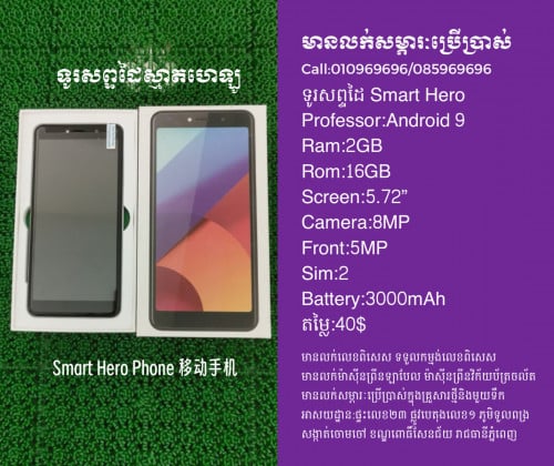 Smart hero 1=40$