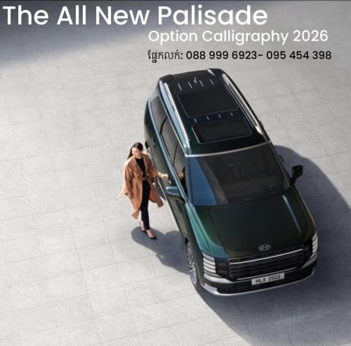 𝑇ℎ𝑒 𝐴𝑙𝑙 𝑁𝑒𝑤 𝐏𝐀𝐋𝐈𝐒𝐀𝐃𝐄 𝟐𝟎𝟐𝟔