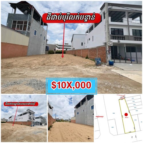 ដីលក់បន្ទាន់នៅជាប់បុរីកំពុងសាងសង់តំបន់កំពុងមានសក្កដានុពល