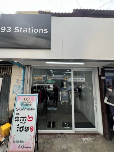 ផ្នែកលក់ក្នុងហាង