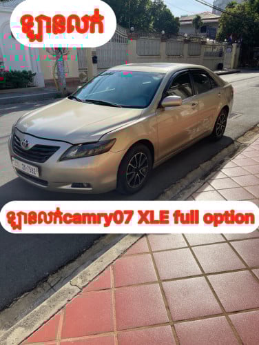ឡានលក់camry07 XLE full option
