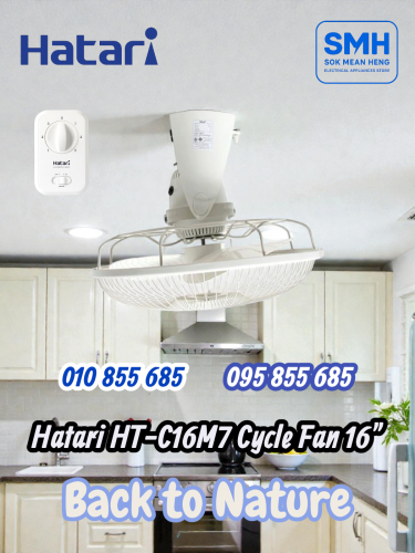 កង្ហារហ៊ាតារីពិដាន Hatari HT-C16M7 Cycle Fan 16"