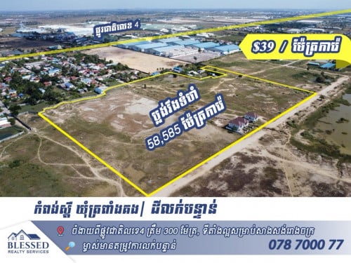 🏡 កំពង់ស្ពឺ ឃុំត្រពាំងគង 🏡 ដីលក់បន្ទាន់ តម្លៃ $39 / ការ៉េ