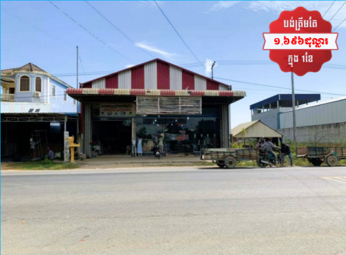 🏦House for Urgent sale (Negotiable), ABA Loan Available (6.5% p.a. up to 25 Years repayment term)