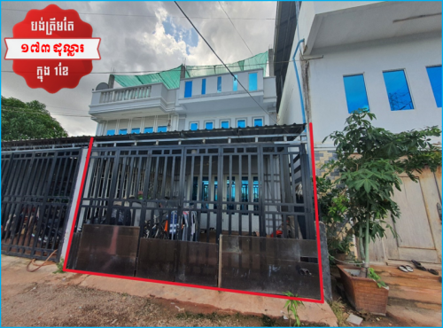 🏦House for Urgent sale (Negotiable), ABA Loan Available (@6.5% p.a. up to 25 Years repayment term)