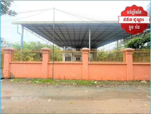 🏦House for Urgent Sale (Negotiable), ABA Loan Available (6.5% p.a. up to 25 Years repayment term)