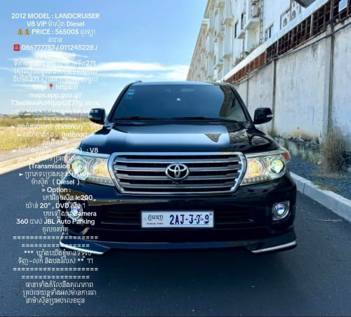 2012 MODEL : LANDCRUISER V8 VIP ម៉ាស៊ូត Diesel  💰💰 PRICE : 56500$ ដូរទ្បានបាន