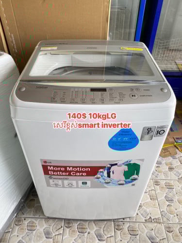 LG 10kgជជុះ95%សេរីខ្ពស់ smart inverter