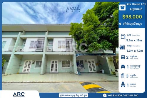 Link House LC1 for Sale | វីឡាកូនកាត់ LC1 សម្រាប់លក់