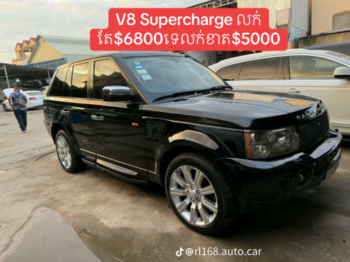 Rang Rover 08 លក់