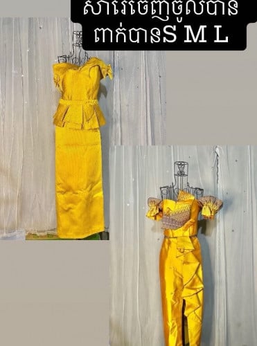 Resell 2ឈុត14$