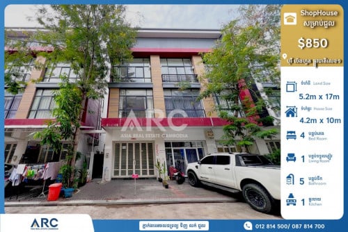 Shophouse For Rent | ផ្ទះអាជីវកម្មសម្រាប់ជួល