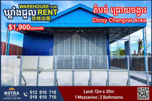 Warehouse for Rent in Chroy Changvar