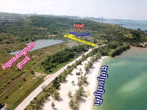 លក់បន្ទាន់តម្លៃល្អ នៅជិតឆ្នេរព្រែកត្រែង កំពង់សោម