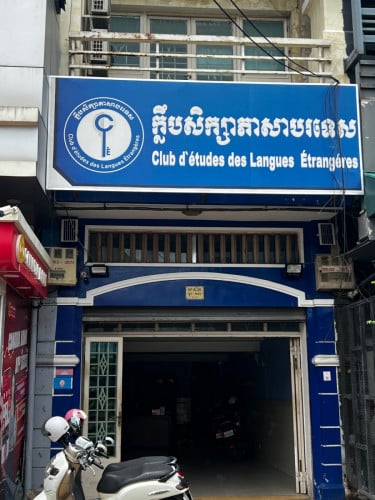 ផ្ទះល្វែងសម្រាប់ជួល