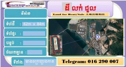 ដីធ្វើឃ្លាំងកំពង់សោមជួល លក់