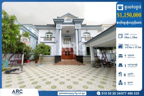 ផ្ទះ​លក់​បន្ទាន់​