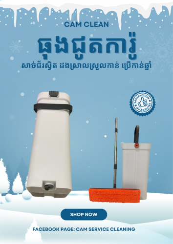 ធុងជូតការ៉ូ