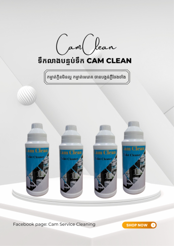 ទឹកលាងបន្ទប់ទឹក Cam Clean