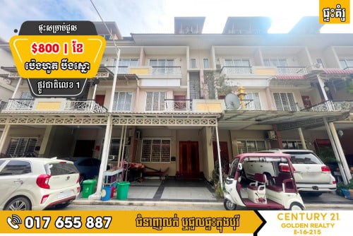 #វីឡាកូនកាត់ LA  សម្រាប់ជួល