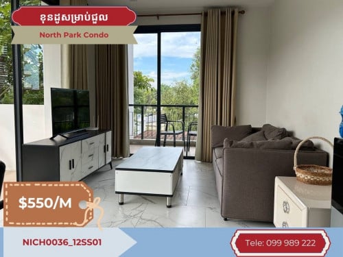 ខុនដូសម្រាប់ជួល​នៅ North Park Condo