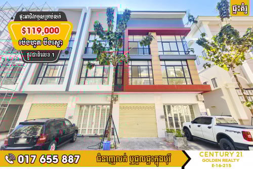 #ផ្ទះអាជីវកម្ម SH-D សម្រាប់លក់