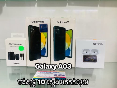 Galaxy A03