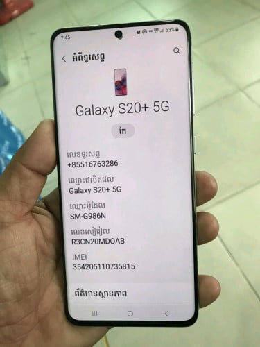 Sumsung S20+ 5G sim1 Korea / 12G / 256G