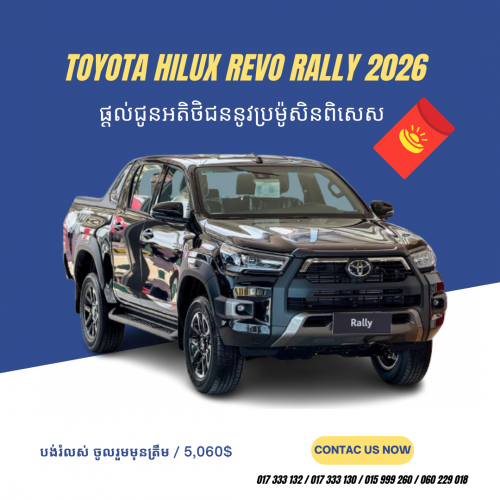 Toyota Hilux Revo Rally 2026 ខ្មៅមានស្តុកស្រាប់