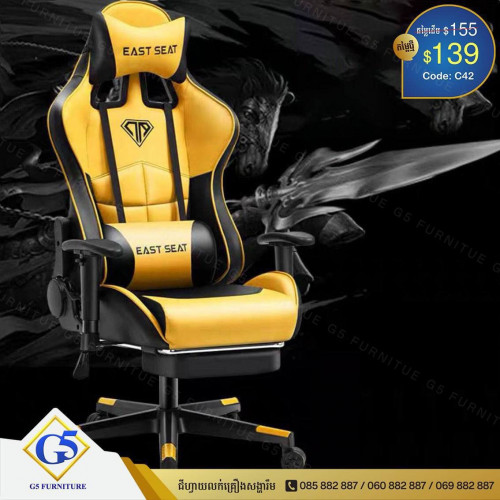 កៅអីហ្គេម