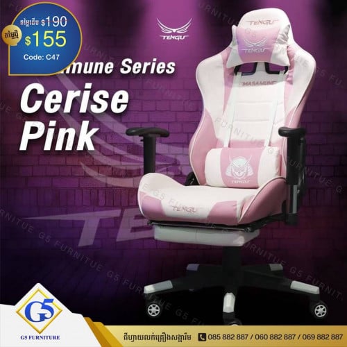 កៅអីហ្គេម