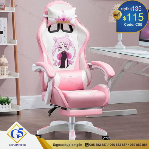 កៅអីហ្គេម