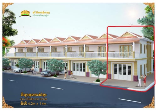 ផ្ទះលក់ប្រញាប់