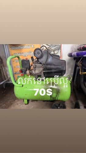 លក់ធុងខ្យល់ នៅល្អ