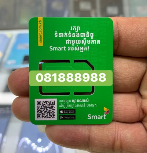 លេខលក់ 081888988 = 1168$