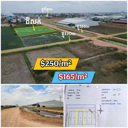 ដីលក់នៅព្រៃស ល្អសង់ឃ្លាំង$165/m²