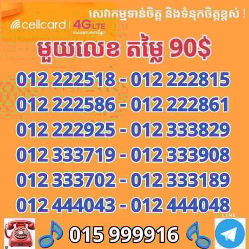 014 666676, 014 666686