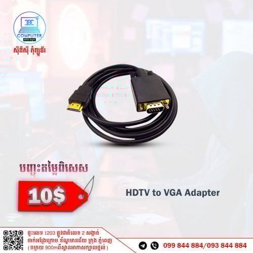 CabelHDMI To VGA