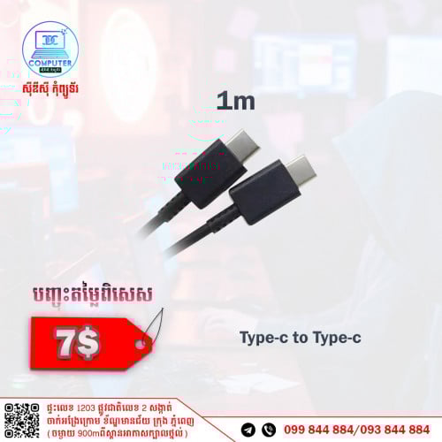 Cable Type-C to Type-C 1M