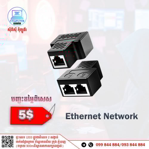 Ethernet Network