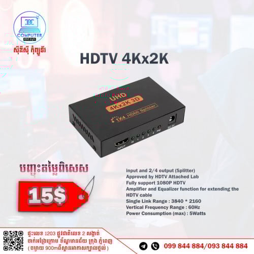 HDMI Switch Input 1 Output 4