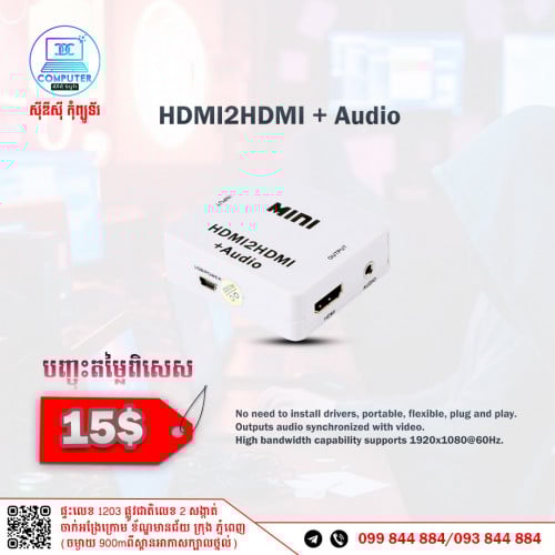 HDMI to HDMI+Audio
