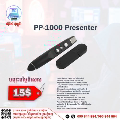 Laser Pointer P-1000