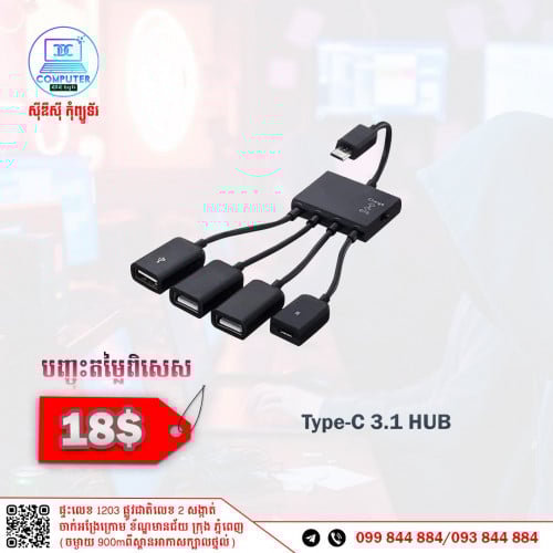 Type-C To USB HUB