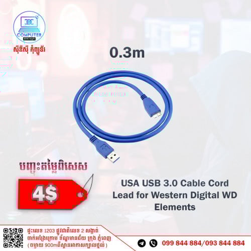 USB 3.0 A to Micro B Cable 0.3m