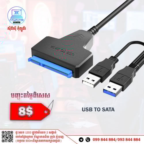 USB to Sata