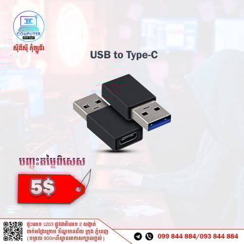 USB to Type-C