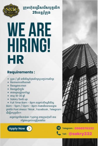 រើសបុគ្គលិកបន្ទាន់លឿនៗ