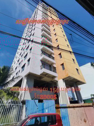 ជួលក្នុងតម្លៃក្រោមទីផ្សារ