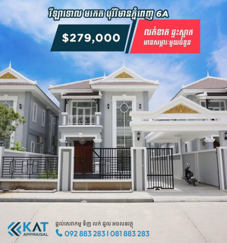 វីឡាមរកត 𝐌𝐨𝐫𝐨𝐤𝐨𝐭 𝐕𝐢𝐥𝐥𝐚 លក់បន្ទាន់​ ផ្ទះស្អាត